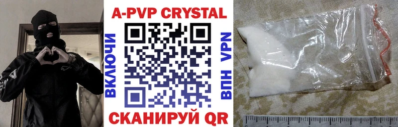 А ПВП кристаллы  Купить  Бузулук 