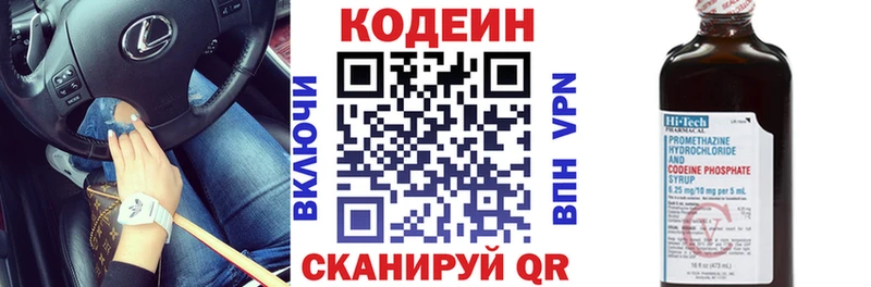 Кодеин напиток Lean (лин)  Купить  Бузулук 