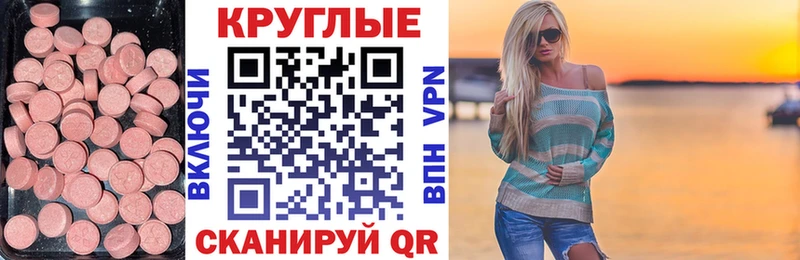 Ecstasy Cube Бузулук