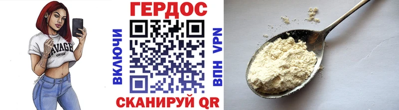 ГЕРОИН VHQ  Купить где  Бузулук 