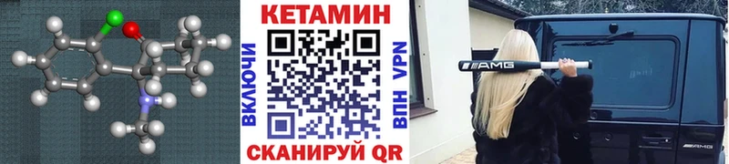 КЕТАМИН ketamine  Купить где  Бузулук 