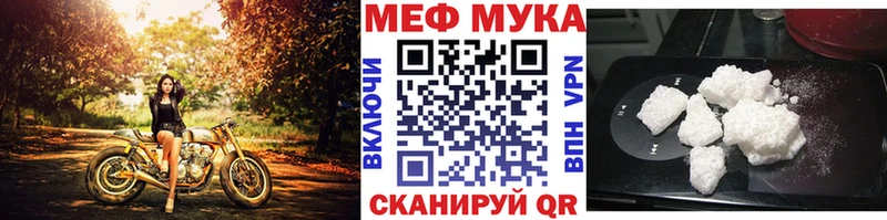 МЯУ-МЯУ мука  Купить где  Бузулук 