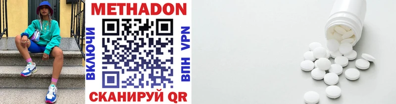 Купить где  Бузулук  Метадон VHQ 